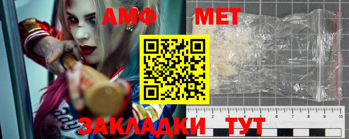 Amphetamine VHQ Балашов