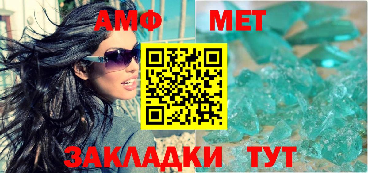 Амфетамин Premium  Вход с VPN  Балашов 