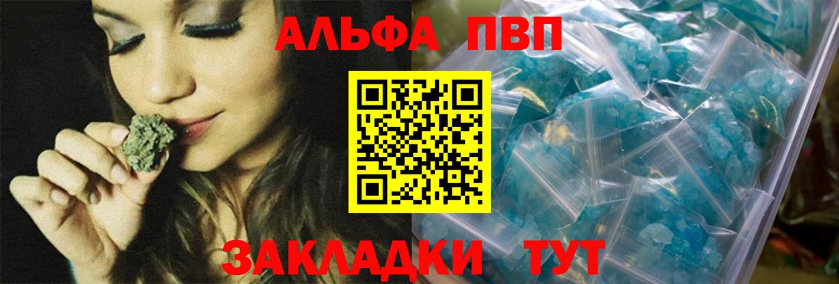 Alpha-PVP СК КРИС  Альфа ПВП Соль  A PVP  APVP Соль  Вход с VPN  Балашов 