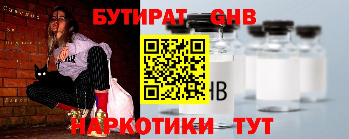 Балашов  Бутират буратино  Вход с VPN 
