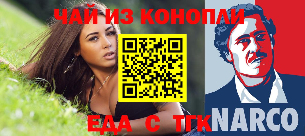 Балашов  Canna-Cookies конопля  Вход с VPN 