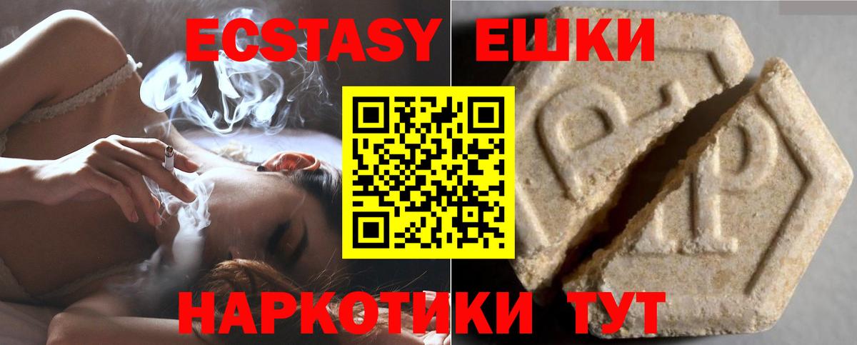 Ecstasy диски Балашов