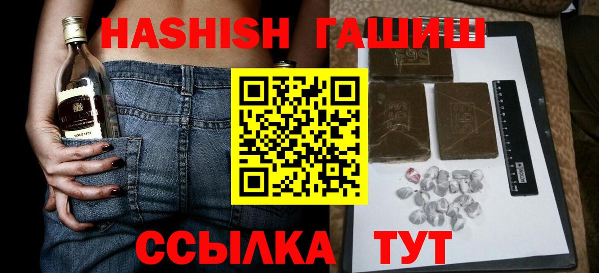 Гашиш убойный Балашов