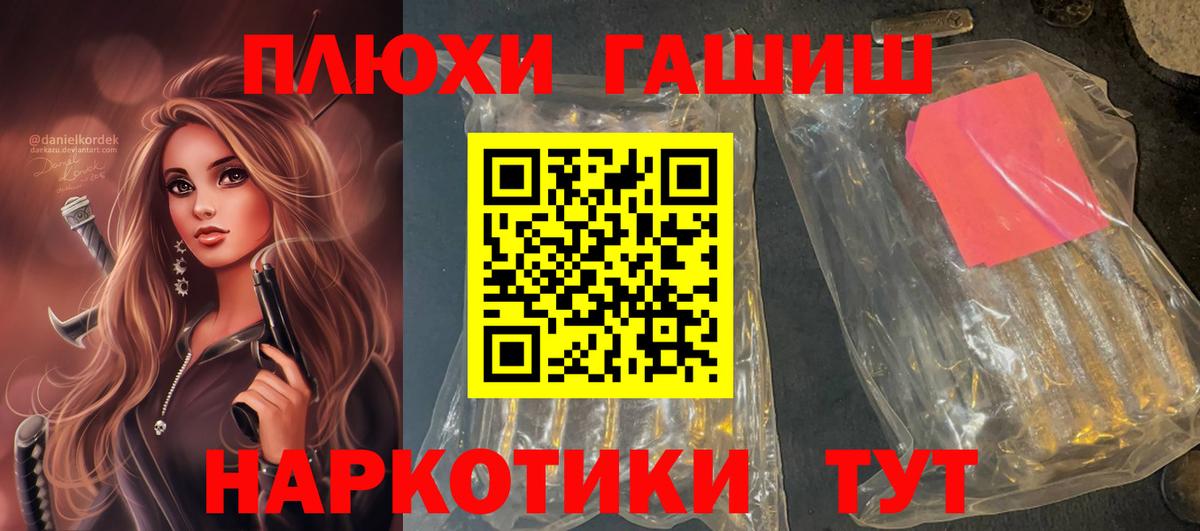 Балашов  ГАШ убойный  ГАШИШ  Вход с VPN  ГАШ гарик 