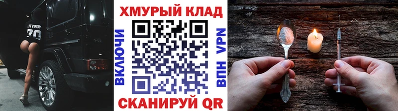 Героин афганец  OMG рабочий сайт  Балашов  цена  