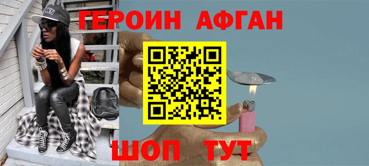 ГЕРОИН белый  Героин  Балашов  Вход с VPN 