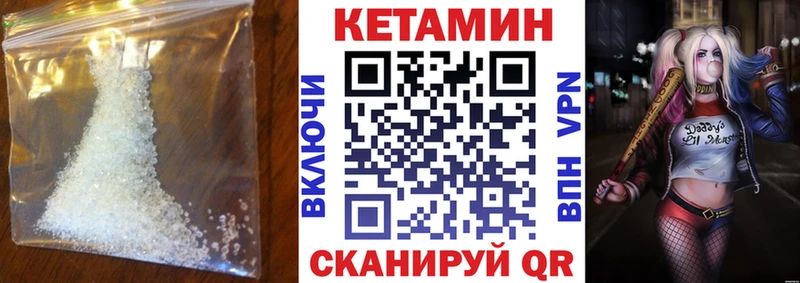 КЕТАМИН ketamine  Балашов 