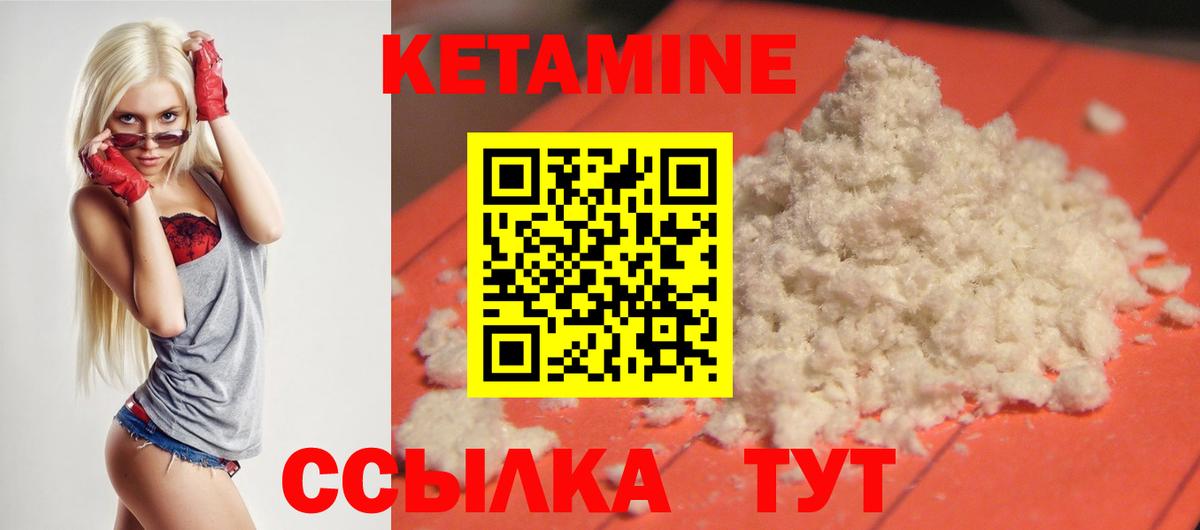 КЕТАМИН ketamine  блэк спрут ТОР  Вход с VPN  Балашов  Кетамин ketamine 