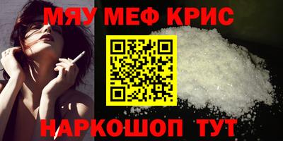 метамфетамин Гусев