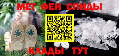 метамфетамин Гусев
