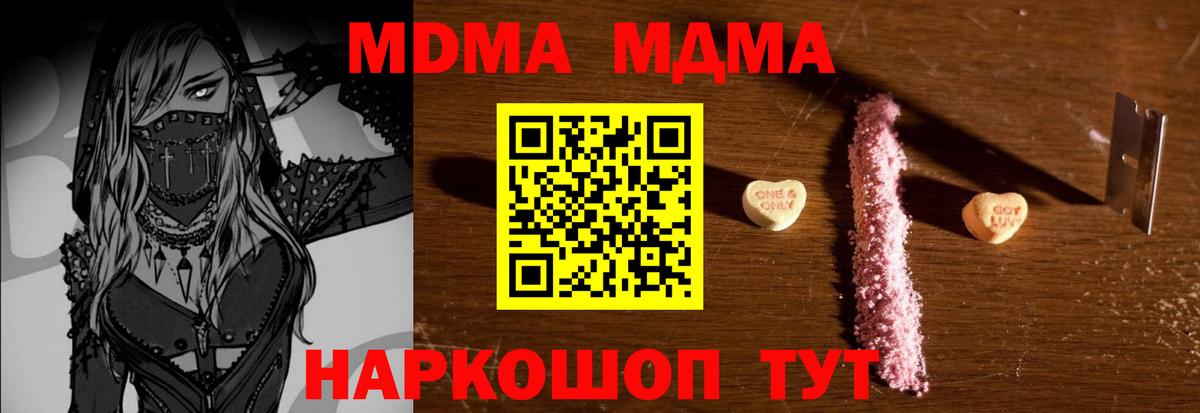 МДМА молли  MDMA VHQ  Вход с VPN  Балашов 