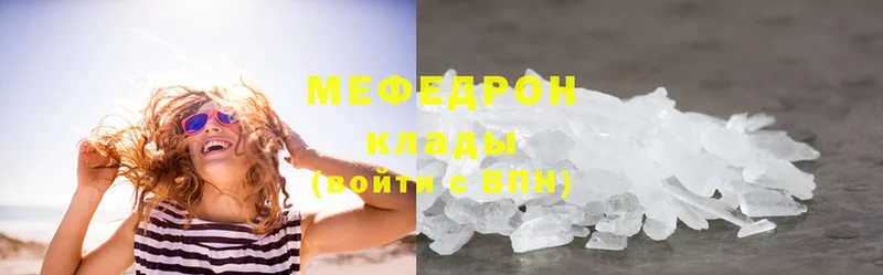 Мефедрон мука  Балашов 