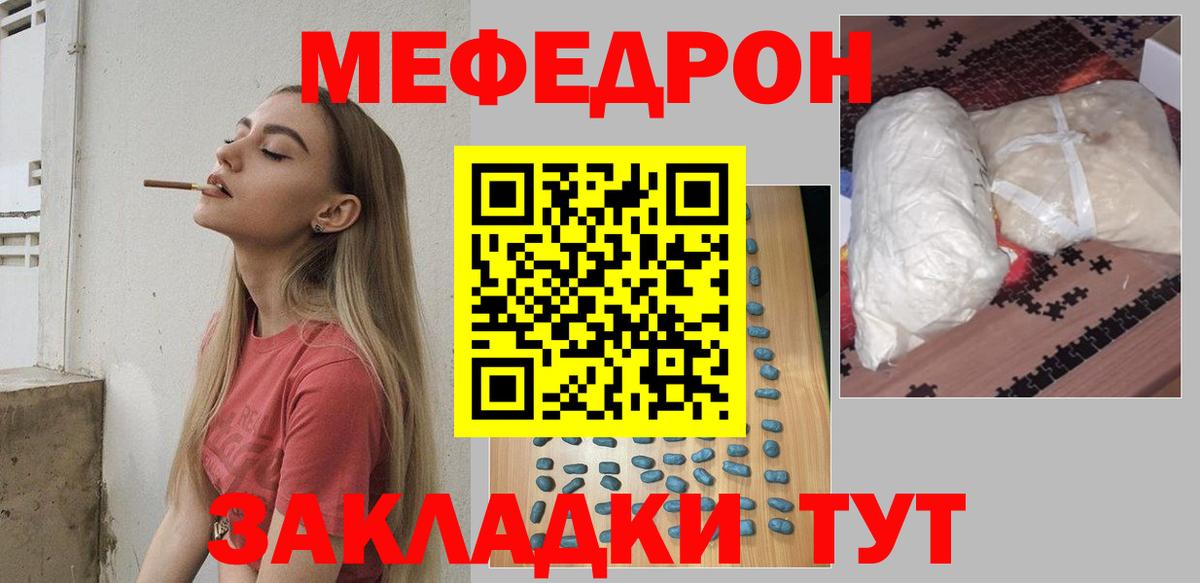 Балашов  МЕФ  Вход с VPN  МЯУ-МЯУ  Меф мука  МЯУ-МЯУ 4 MMC 