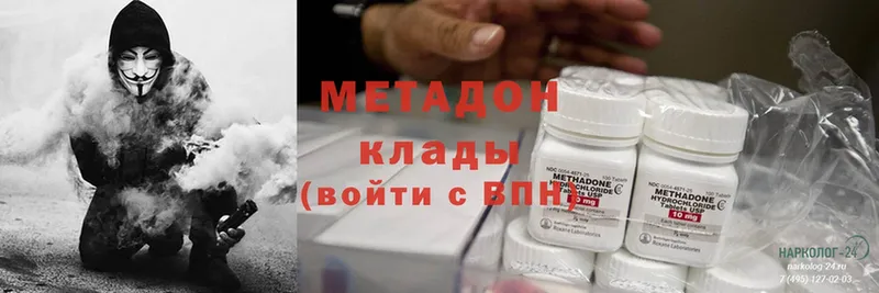 купить закладку  Балашов  МЕТАДОН methadone 