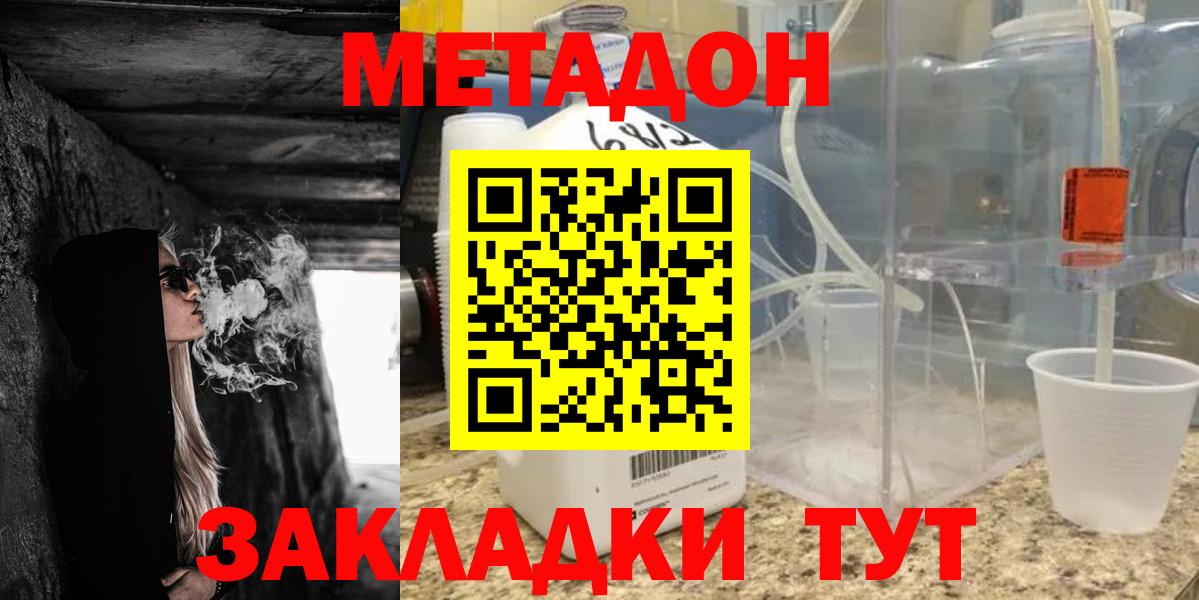 Метадон белоснежный Балашов