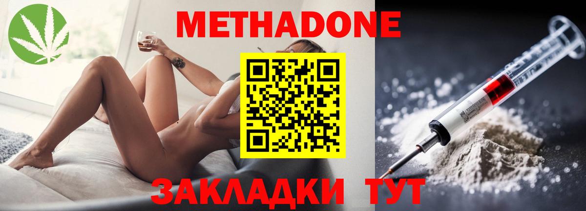 Метадон мёд  МЕТАДОН кристалл  Вход с VPN  Балашов 