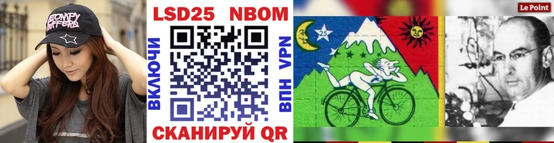 Марки NBOMe 1,5мг Балашов