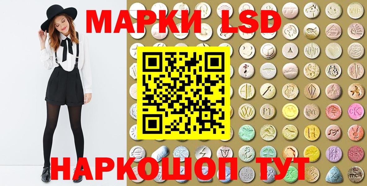 Балашов  где купить   Вход с VPN  Марки 25I-NBOMe 1,5мг 