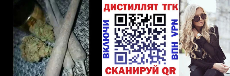 кракен онион  Балашов  Дистиллят ТГК вейп с тгк  наркошоп 